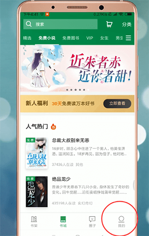 百度閱讀app如何賺錢 具體操作步驟