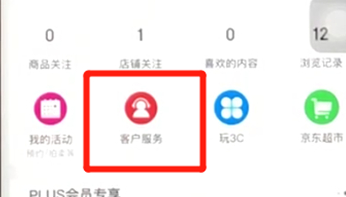 手機京東怎么補開發(fā)票 具體步驟介紹