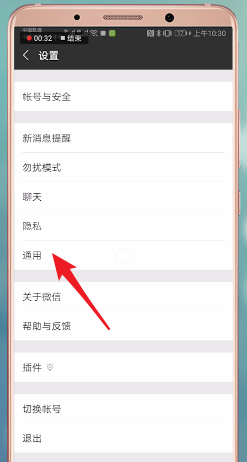 微信如何設(shè)置翻譯功能 具體操作流程