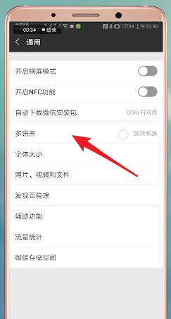 微信如何設(shè)置翻譯功能 具體操作流程