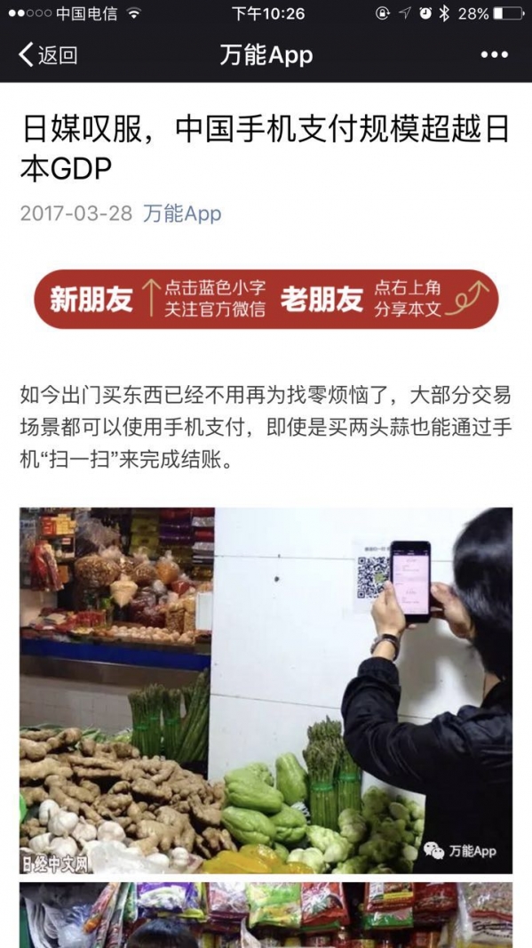 微信公眾號(hào)怎么查看歷史消息 微信公眾號(hào)查看歷史記錄方案