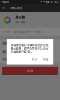 關閉朋友圈功能后好友還能看嗎？為什么要關閉朋友圈？