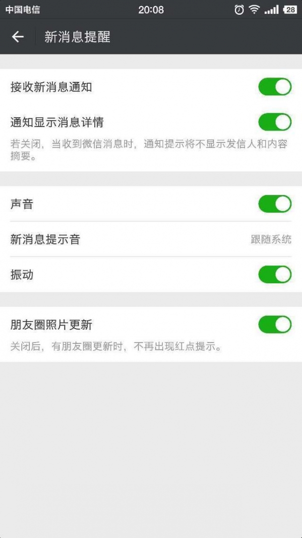 12個鮮為人知的微信使用技巧是什么？微信技巧該如何使用？