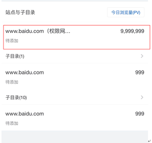 百度統計微信版好用嗎？ 百度統計微信版功能介紹