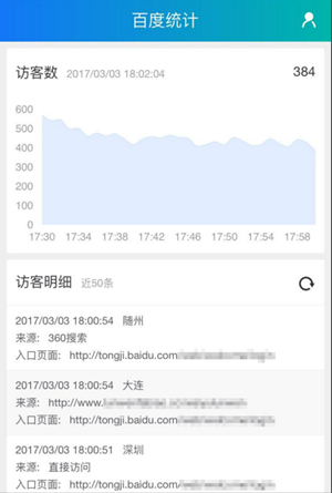 百度統計微信版好用嗎？ 百度統計微信版功能介紹