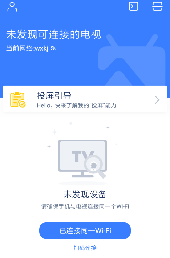 使用天貓魔投進(jìn)行投屏游戲具體操作步驟
