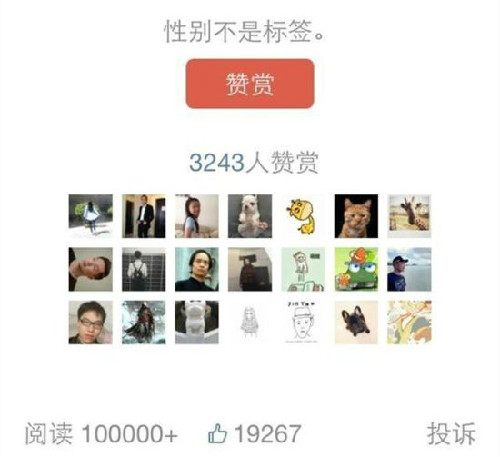 微信ios公眾號怎么不能打賞 微信關(guān)閉蘋果打賞功能原因介紹