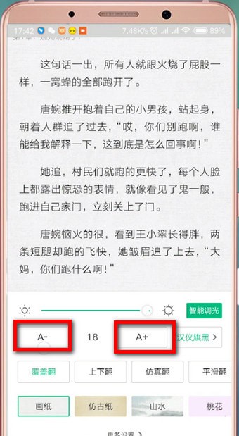 愛奇藝閱讀中調(diào)整字體具體操作步驟