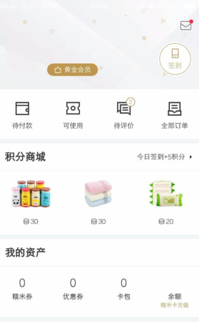百度糯米APP綁定糯米卡詳細(xì)操作教程