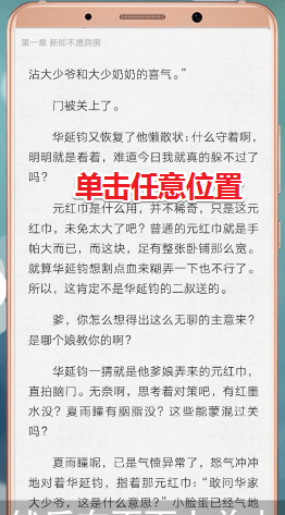 愛奇藝閱讀App中怎么聽書 具體步驟介紹