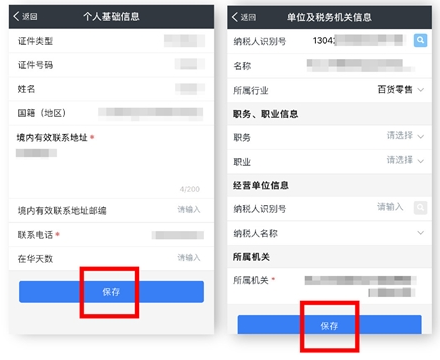 支付寶中如何報(bào)稅？ 支付寶報(bào)稅方法攻略介紹！