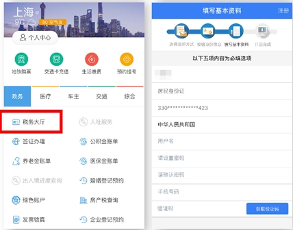 支付寶中如何報(bào)稅？ 支付寶報(bào)稅方法攻略介紹！