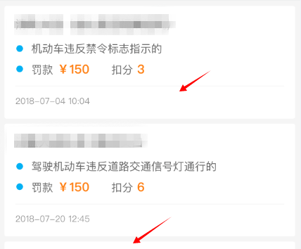 手機(jī)微信中如何查詢交通違章 具體方法介紹