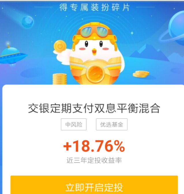 支付寶螞蟻莊園時(shí)光俠套裝如何領(lǐng)取？螞蟻莊園時(shí)光俠套裝領(lǐng)取攻略介紹！
