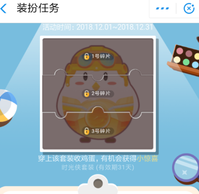 支付寶螞蟻莊園時(shí)光俠套裝如何領(lǐng)取？螞蟻莊園時(shí)光俠套裝領(lǐng)取攻略介紹！