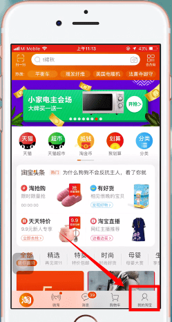 淘寶中如何將親情賬號(hào)懸浮取消 將親情賬號(hào)懸浮取消方法
