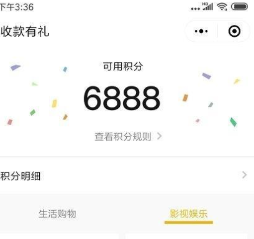微信收款有禮活動如何參加？微信收款有禮活動玩法教程解答！