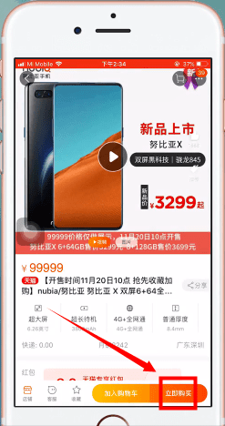 淘寶中親情賬號如何代付 淘寶中親情賬號代付方法