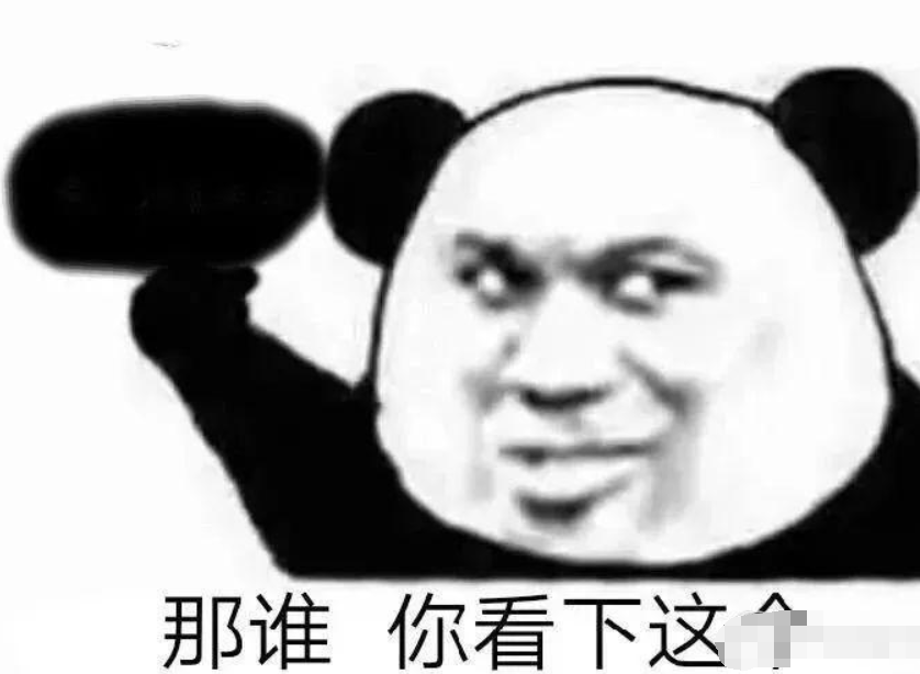 抖音那誰你看下這個表情包有哪些？抖音那誰你看下這個表情包介紹！