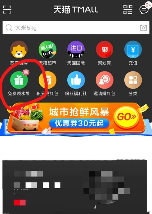 天貓農(nóng)場如何兌換 天貓農(nóng)場兌換禮品方法介紹