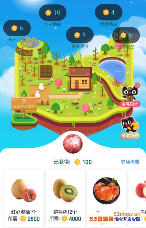 天貓農(nóng)場如何兌換 天貓農(nóng)場兌換禮品方法介紹