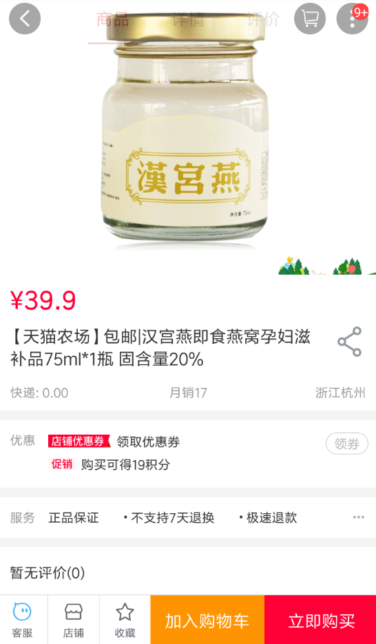 天貓農(nóng)場如何兌換 天貓農(nóng)場兌換禮品方法介紹