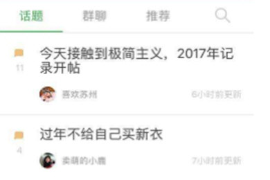 豆瓣APP如何查看自己發(fā)的帖子  豆瓣APP查看自己發(fā)的帖子教程