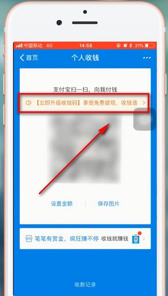 支付寶app中怎么申請(qǐng)收款碼 具體操作步驟介紹