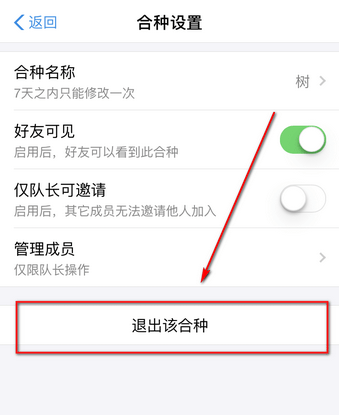 支付寶App解散合種螞蟻森林具體操作方法