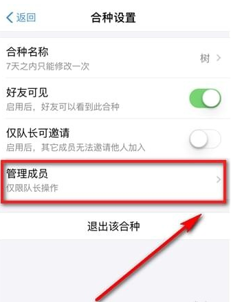支付寶App解散合種螞蟻森林具體操作方法