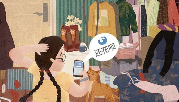 螞蟻花唄提高額度方法 花唄如何調(diào)整額度