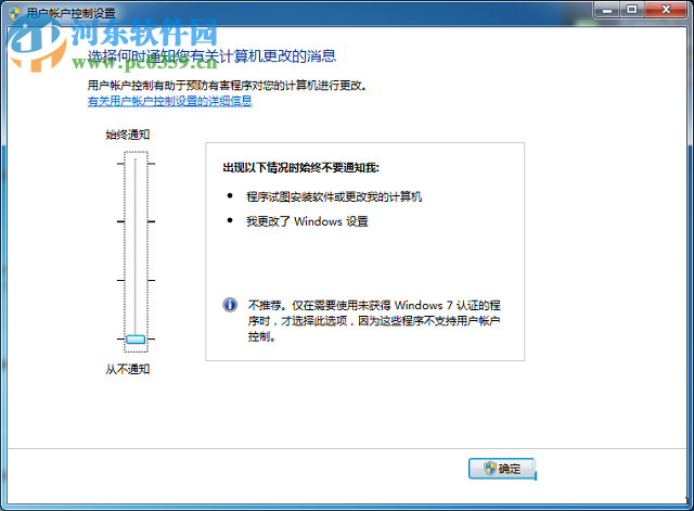 解決win7出現(xiàn)錯誤并非所有的功能被成功更改的方法