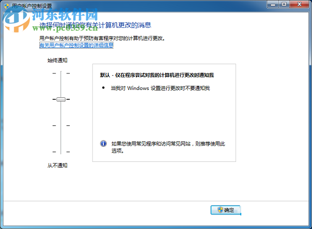 解決win7出現(xiàn)錯誤并非所有的功能被成功更改的方法