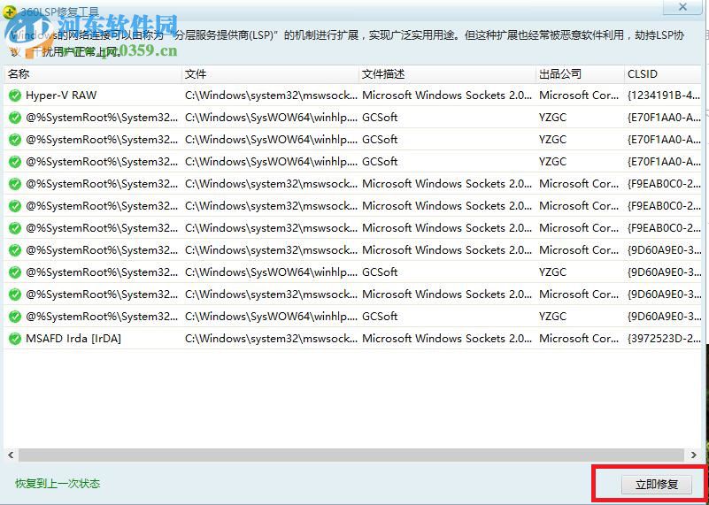 處理win10運(yùn)行H1Z1時(shí)提示“系統(tǒng)資源不足 無法完成請(qǐng)求的服務(wù)”的方法