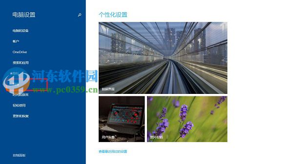 win8.1怎么打開藍牙界面?win8.1開關(guān)藍牙功能的方法