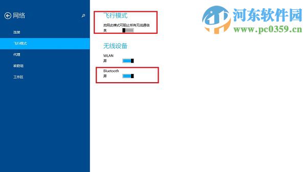 win8.1怎么打開藍牙界面?win8.1開關(guān)藍牙功能的方法