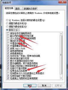 win7屏幕優(yōu)化教程