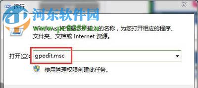解決win7安裝軟件提示“安裝過程出錯無法修改系統(tǒng)設置”的方法