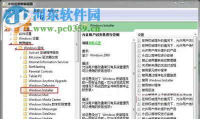 解決win7安裝軟件提示“安裝過程出錯無法修改系統(tǒng)設置”的方法