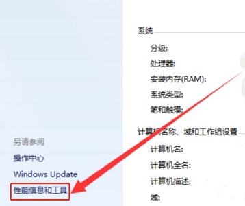 win7如何優(yōu)化速度