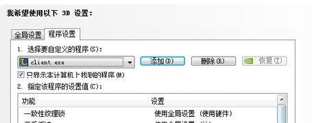win7如何優(yōu)化英雄聯(lián)盟