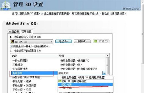 win7如何優(yōu)化英雄聯(lián)盟
