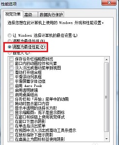 win7運行速度優化教程