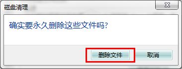 win7優化驅動器在哪里