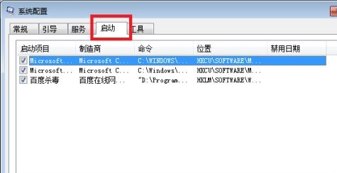 win7啟動速度優化教程
