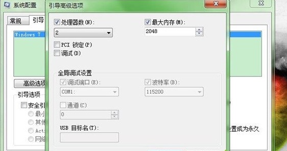 win7啟動速度優化教程