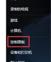 win7更改區域語言不管用解決方法