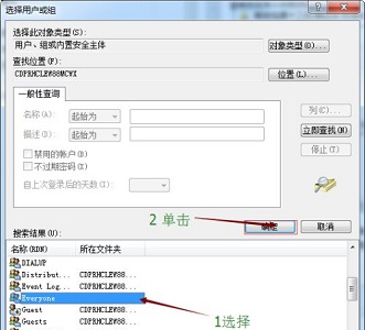 win7文件權(quán)限更改教程