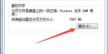 win7更改驅動器號出現參數錯誤解決方法