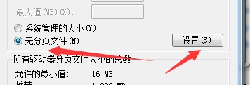 win7更改驅動器號出現參數錯誤解決方法